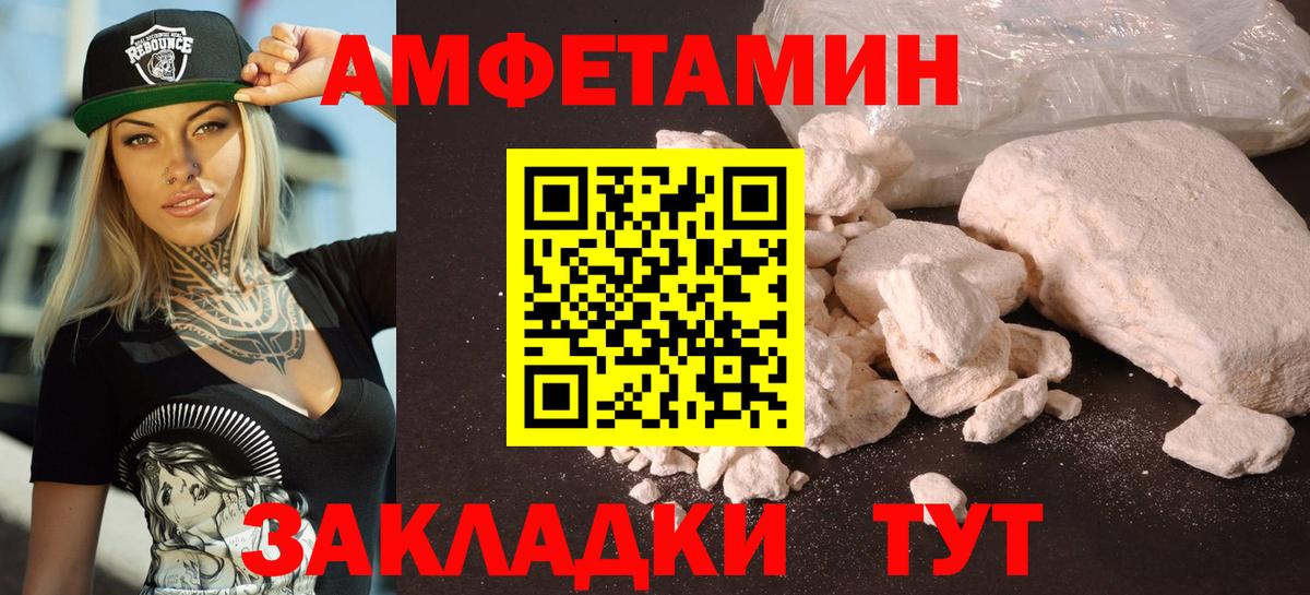 АМФЕТАМИН 98% Пенза
