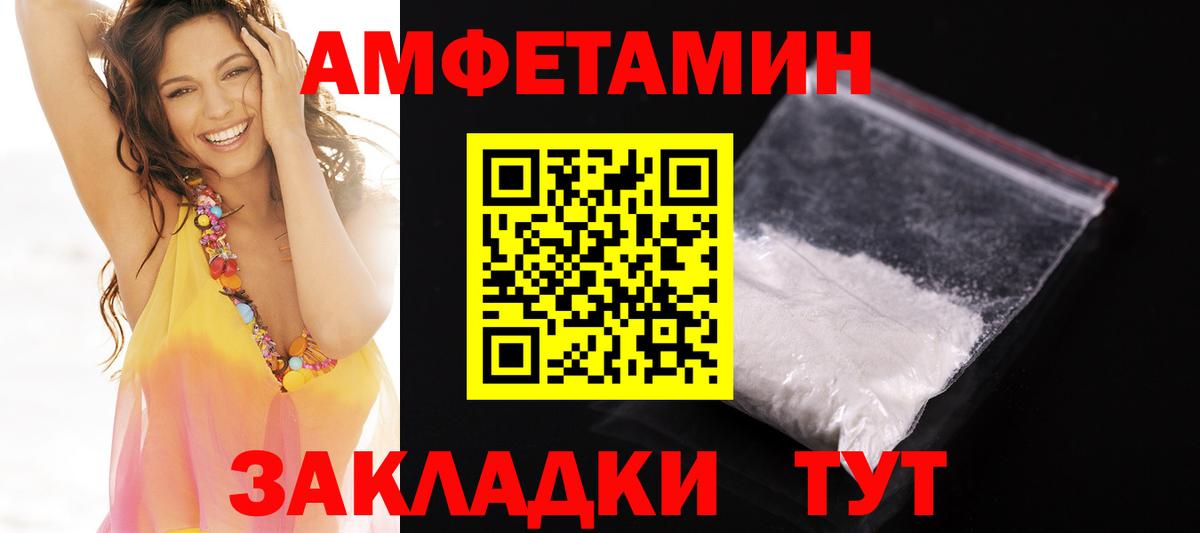 Пенза  Amphetamine Premium  Вход с VPN 