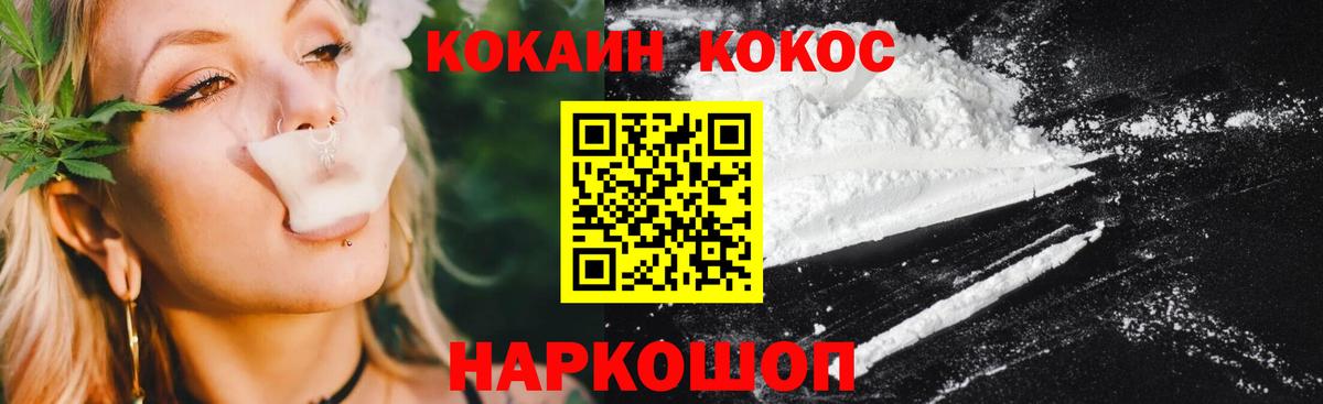 Кокаин Fish Scale  Вход с VPN  Пенза  Кокаин 98% 