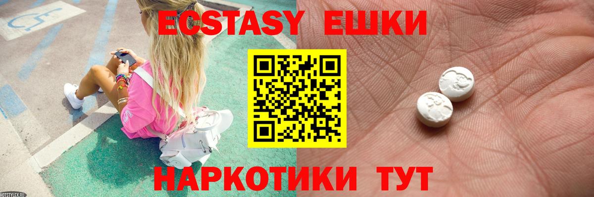 Ecstasy MDMA Пенза