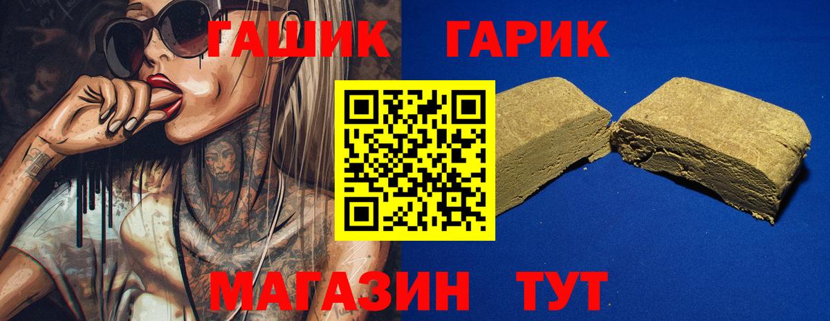 Пенза  ГАШ 40% ТГК  ГАШИШ хэш  Вход с VPN 