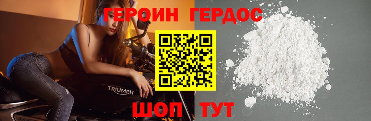 Героин гречка Пенза