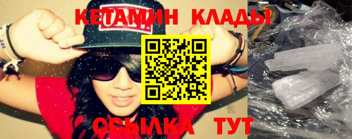 маркетплейс какой сайт  Кетамин VHQ  Вход с VPN  Пенза  КЕТАМИН ketamine 