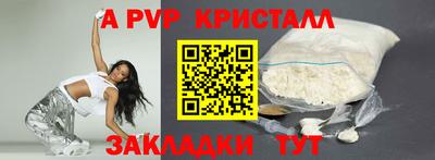 spice Партизанск