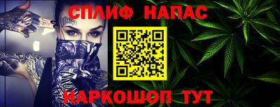 spice Партизанск