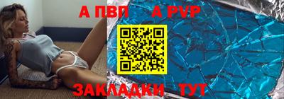 альфа пвп Пенза