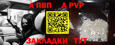 spice Партизанск