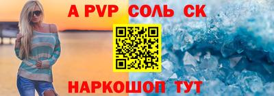 альфа пвп Пенза