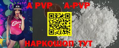 альфа пвп Пенза