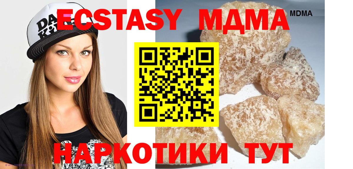 МДМА кристаллы  MDMA кристаллы  Вход с VPN  МДМА  Пенза 