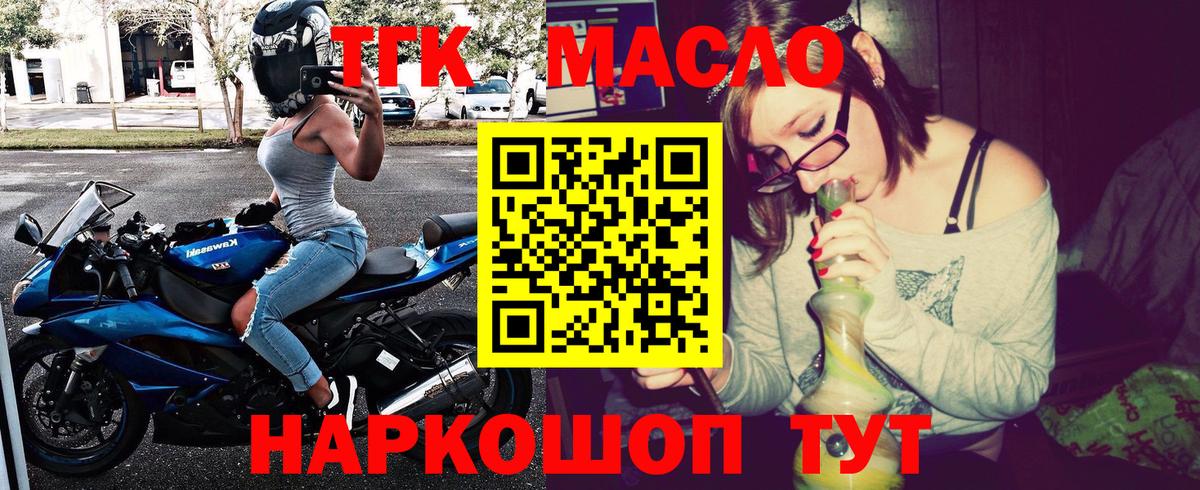 Дистиллят ТГК вейп Пенза