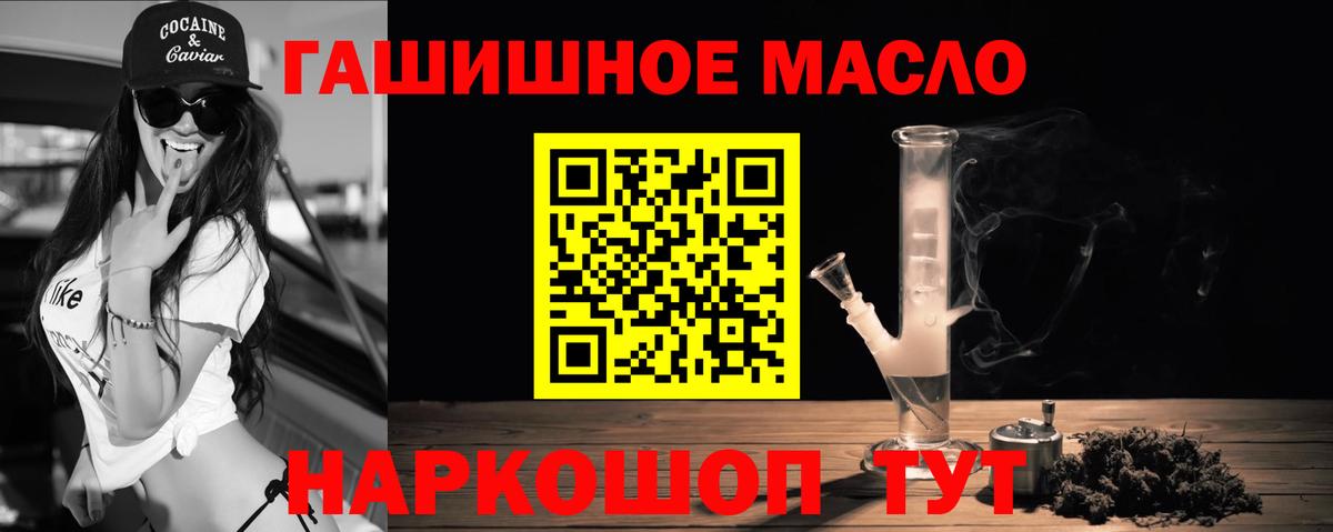 Пенза  Дистиллят ТГК THC oil  blacksprut маркетплейс  где купить наркотик  Вход с VPN  Дистиллят ТГК гашишное масло 