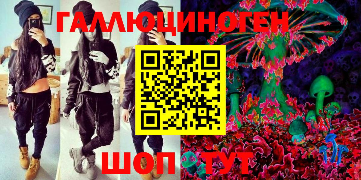 Галлюциногенные грибы GOLDEN TEACHER  Вход с VPN  Пенза 