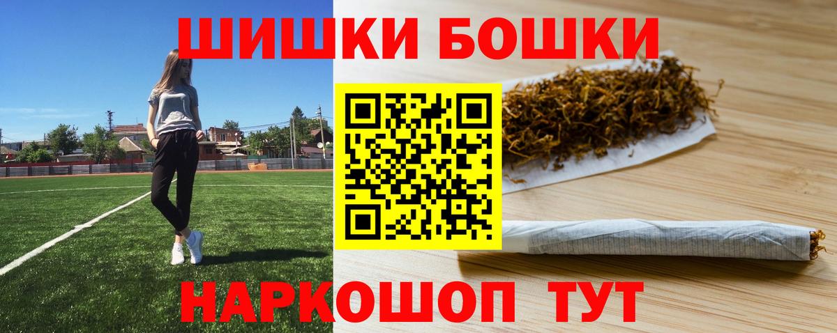 Шишки марихуана SATIVA & INDICA  Вход с VPN  Пенза  Бошки Шишки AK-47  Шишки марихуана планчик  Бошки марихуана конопля 